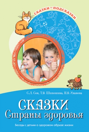 С.Сон, Т. Шипошина, Н. Иванова