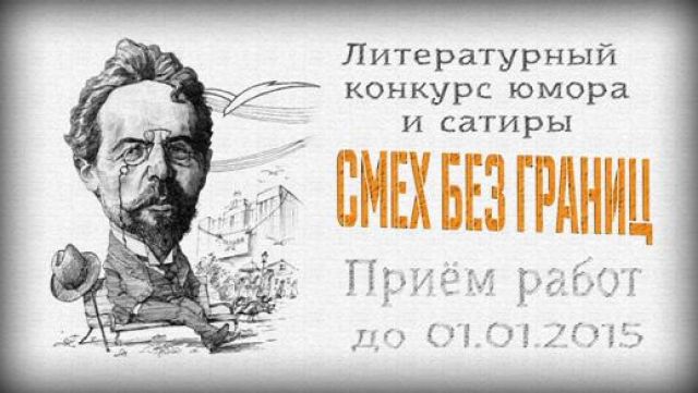 "Смех без границ". Поздравляем победителей! 