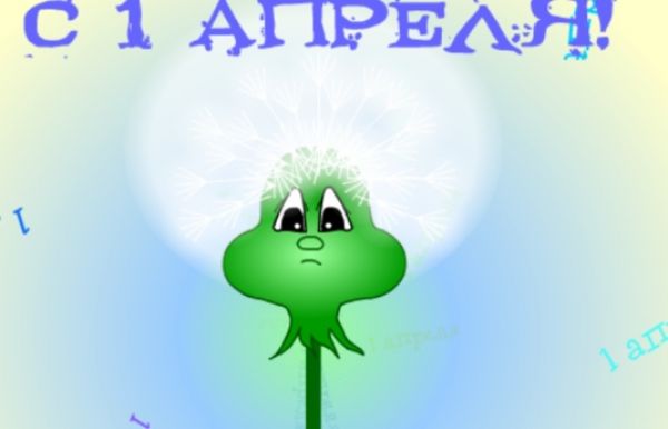 Улыбайтесь, господа, улыбайтесь!