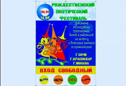 Афиша