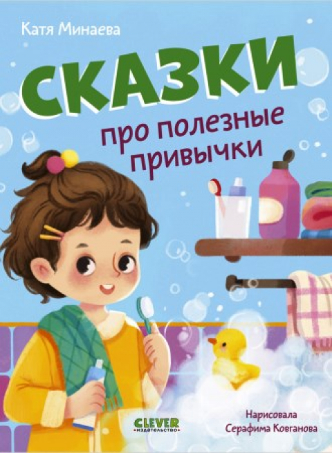 ЕКАТЕРИНА МИНАЕВА