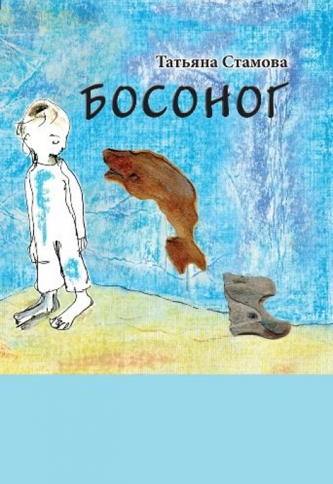 Татьяна Стамова