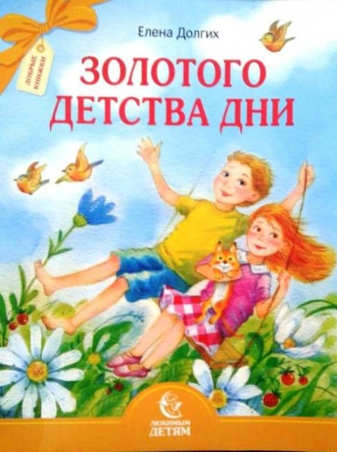 Елена Долгих