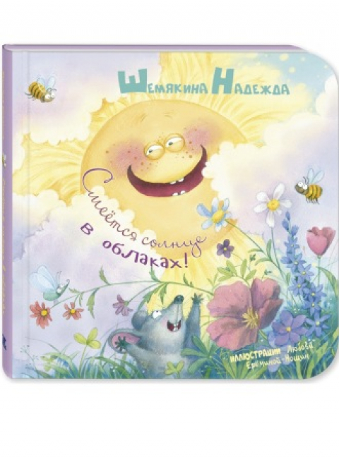 Надежда Шемякина