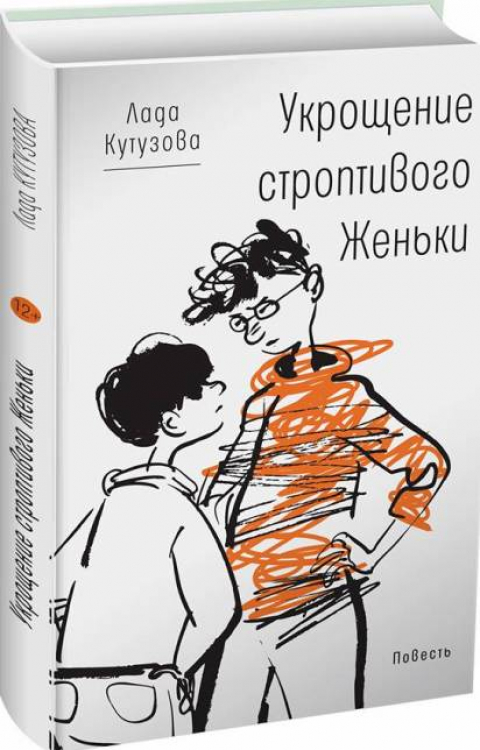 Лада Кутузова