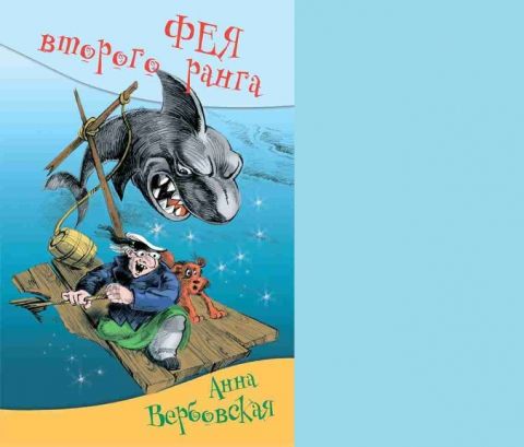 Поздравляем! Новая книга Анны Вербовской