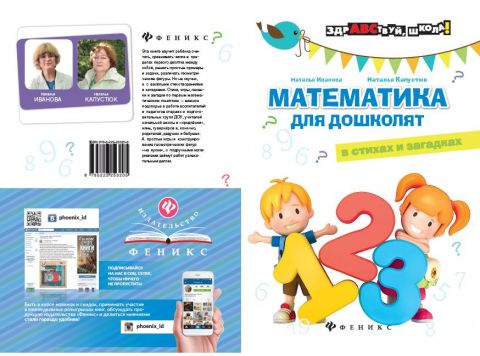 Поздравляем! Новая книга Натальи Ивановой и Натальи Капустюк