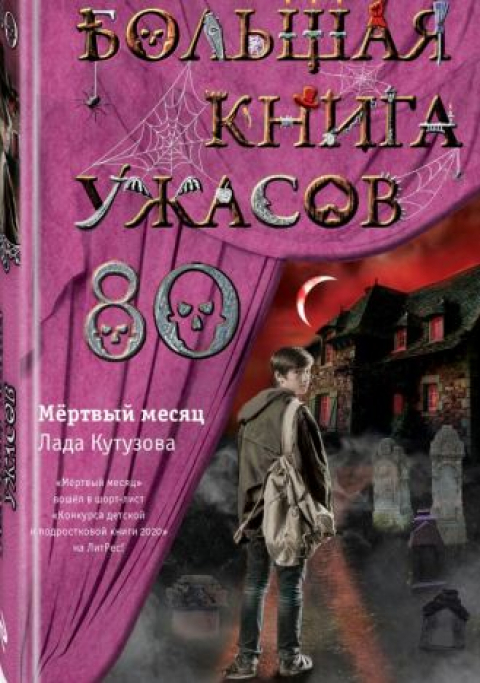 Лада Кутузова