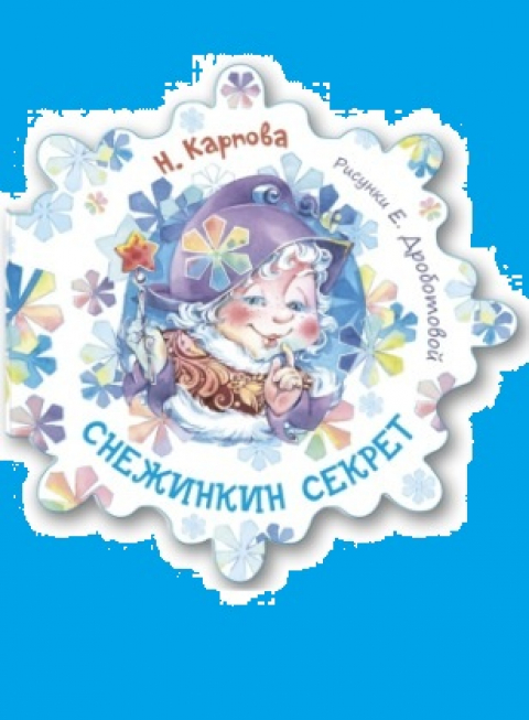 Наталья Карпова
