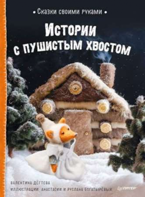 Валентина Дёгтева