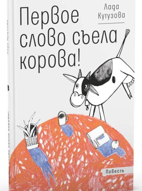 Лада Кузина