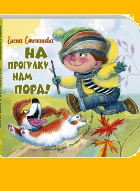 Елена Степанова