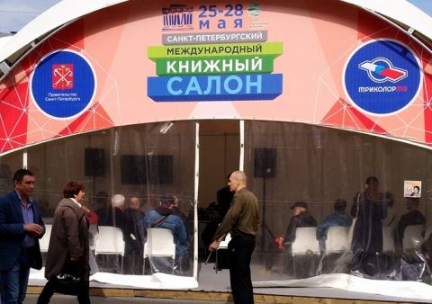Петербургский книжный салон в лицах))