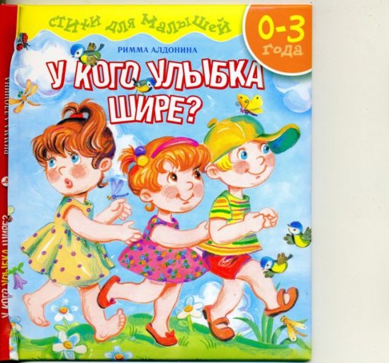 Новая книга Риммы Алдониной