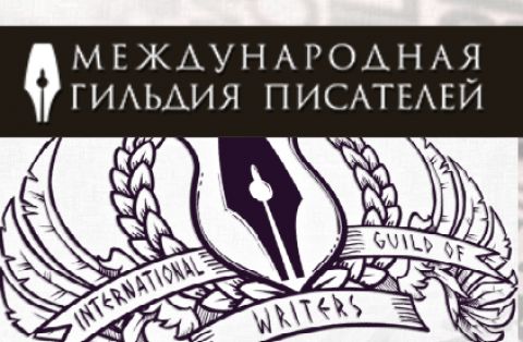 Поздравляем! Длинный лист конкурса &laquo;Русский Stil-2016&raquo;