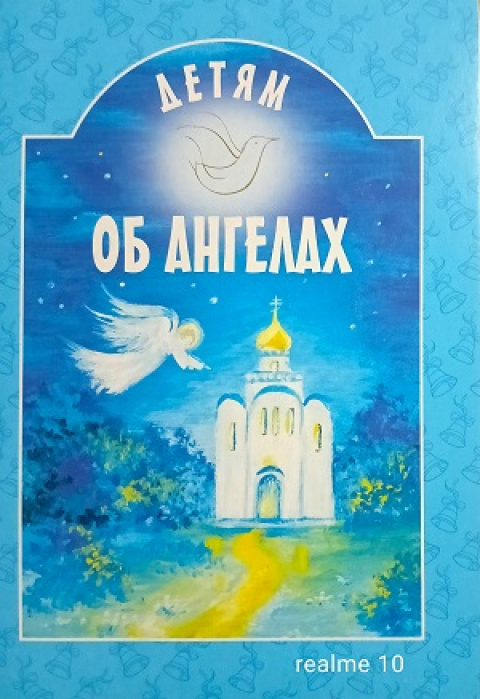 Вера