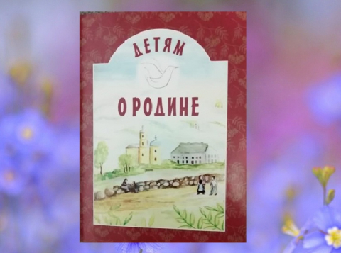 Наши в сборнике