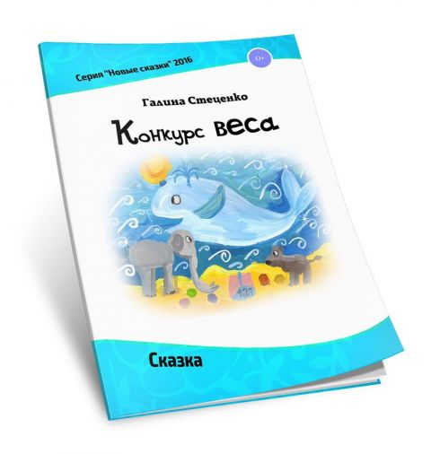 Поздравляем! Новые книги Галины Стеценко