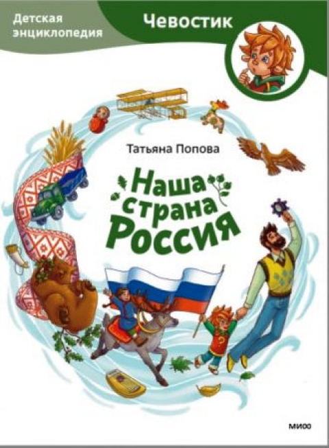 Татьяна Попова