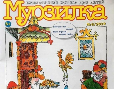Творческий обзор, июль. Журналы для детей.