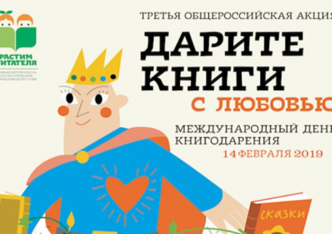 День дарения книг. Встречи. И. Дружаева, Б. Вайнер, Т. Шипошина, Т. Крюкова