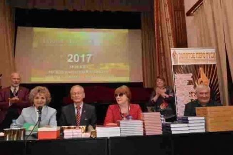ЦЕРЕМОНИЯ награждение победителей конкурса &laquo;Золотое перо Руси&raquo; 2017 