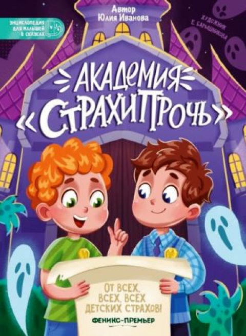 Юлия Иванова