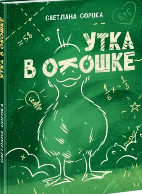 СВЕТЛАНА СОРОКА