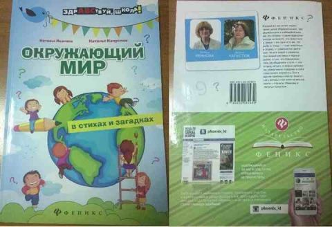 Поздравляем! Новая книга Натальи Ивановой и Натальи Капустюк