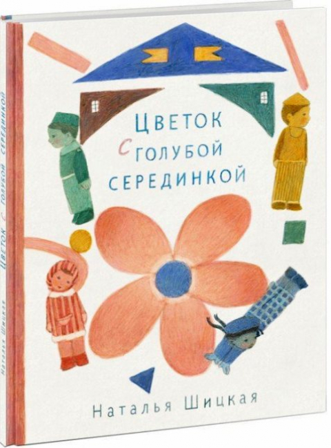 Наталья Шицкая
