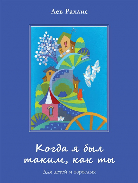Лев Рахлис