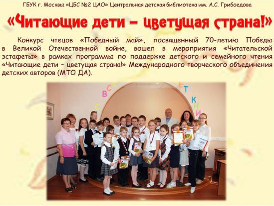 В библиотеке им.Грибоедова 